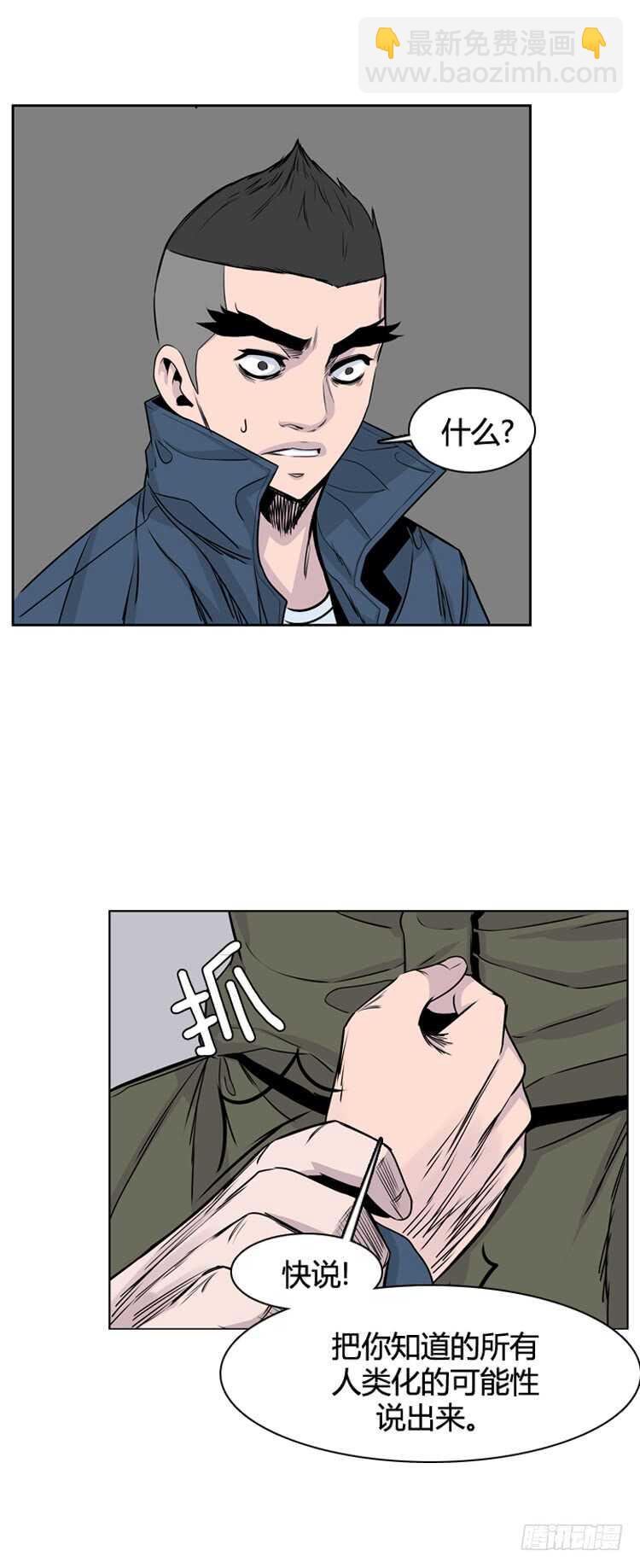 第321话 人类化的可能性3-下-第322话