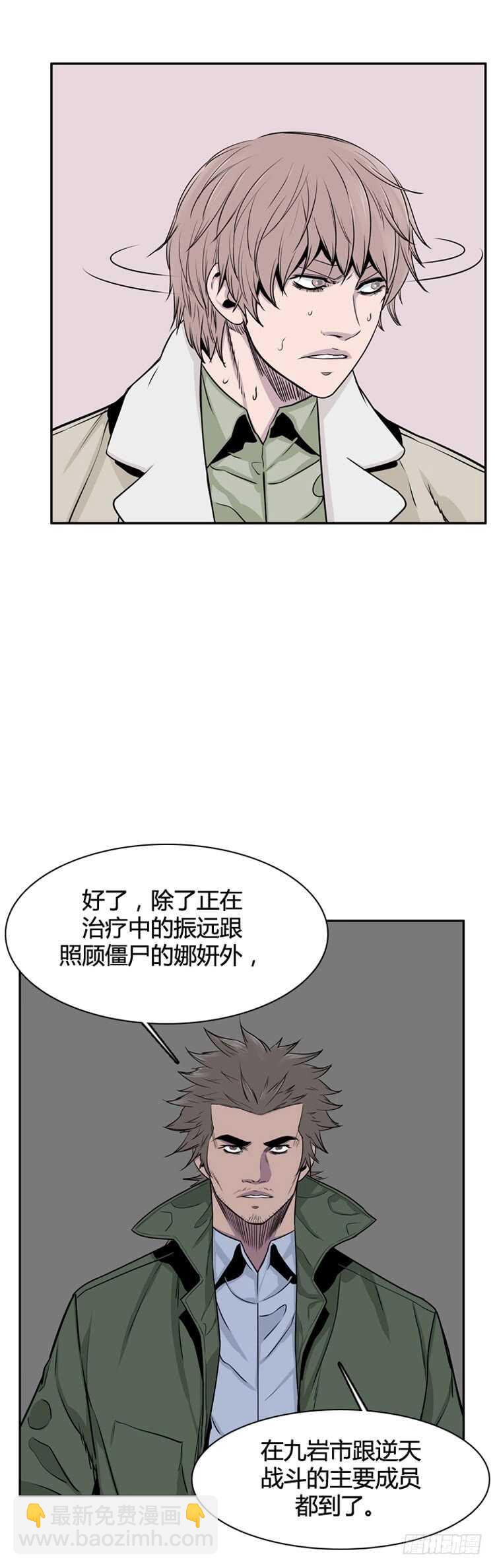 第321话 人类化的可能性3-下-第322话