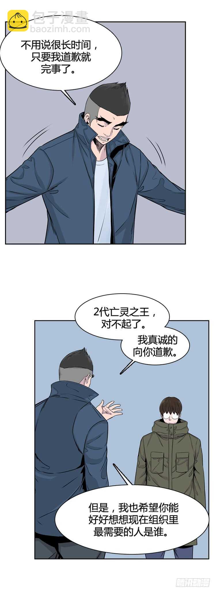 第321话 人类化的可能性3-下-第322话