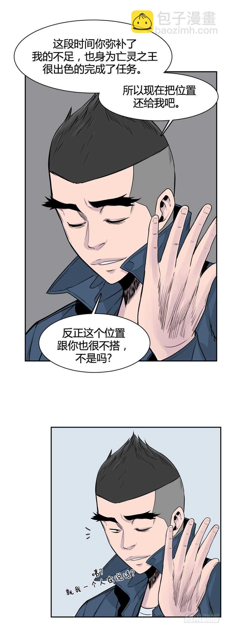 第321话 人类化的可能性3-下-第322话