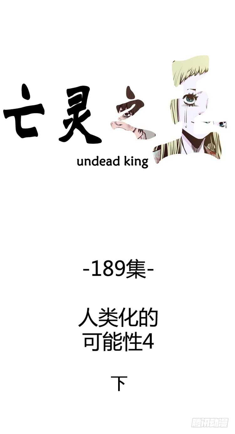 第323话 人类化的可能性4-下-第324话