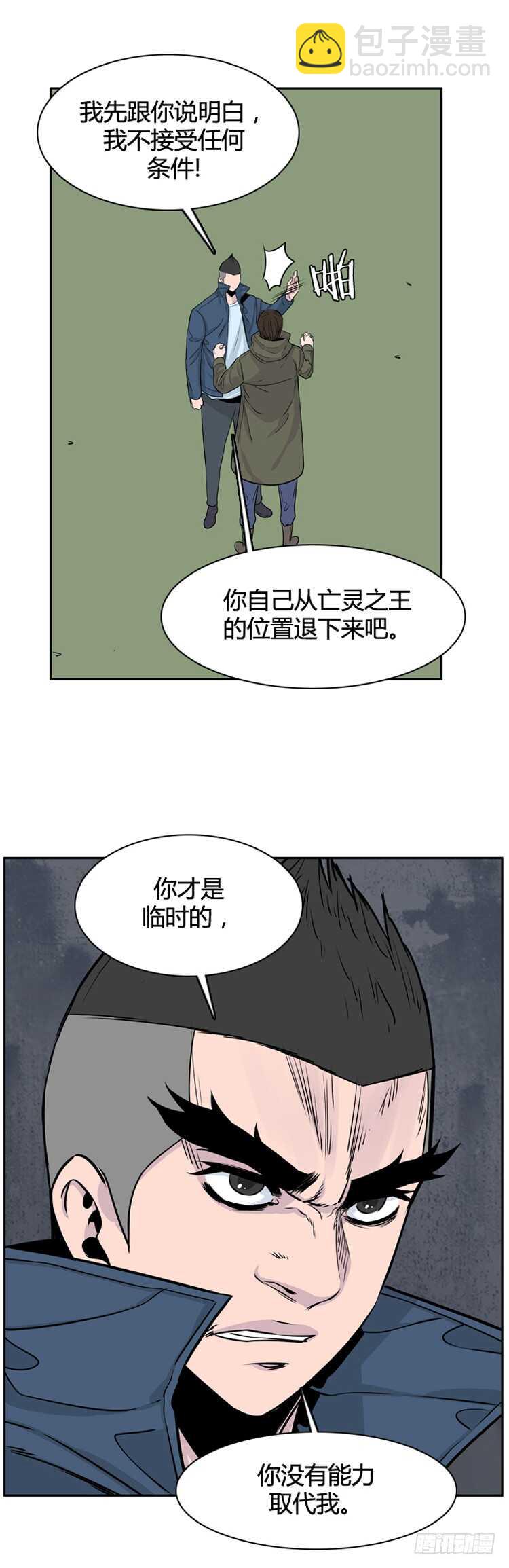 第323话 人类化的可能性4-下-第324话