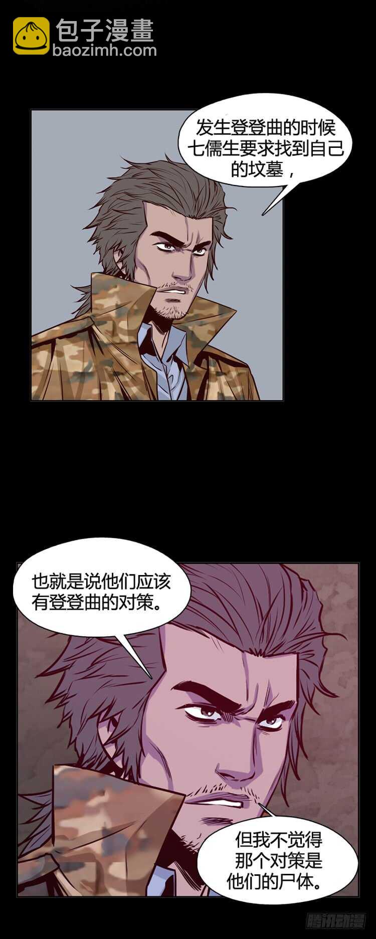 第323话 人类化的可能性4-下-第324话