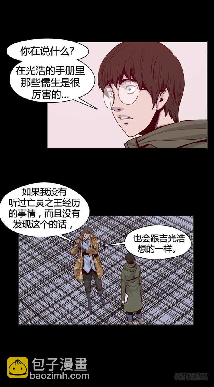 第323话 人类化的可能性4-下-第324话