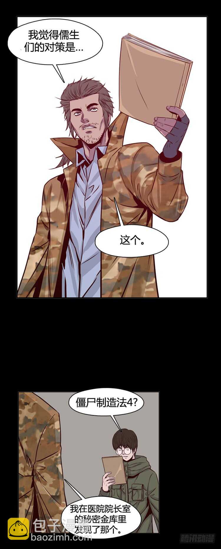 第323话 人类化的可能性4-下-第324话