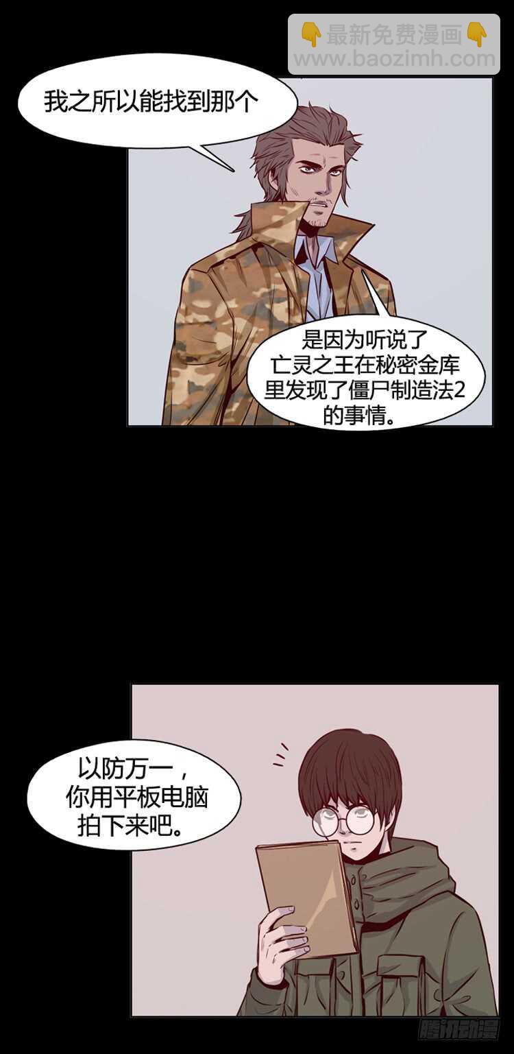 第323话 人类化的可能性4-下-第324话