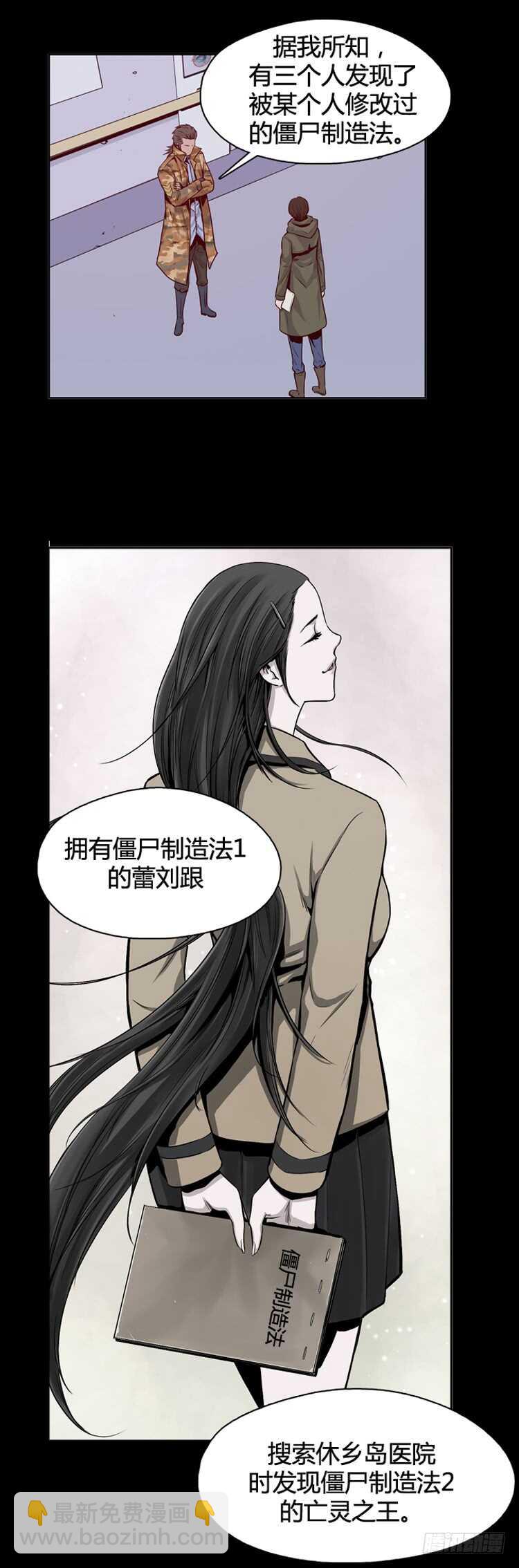 第323话 人类化的可能性4-下-第324话