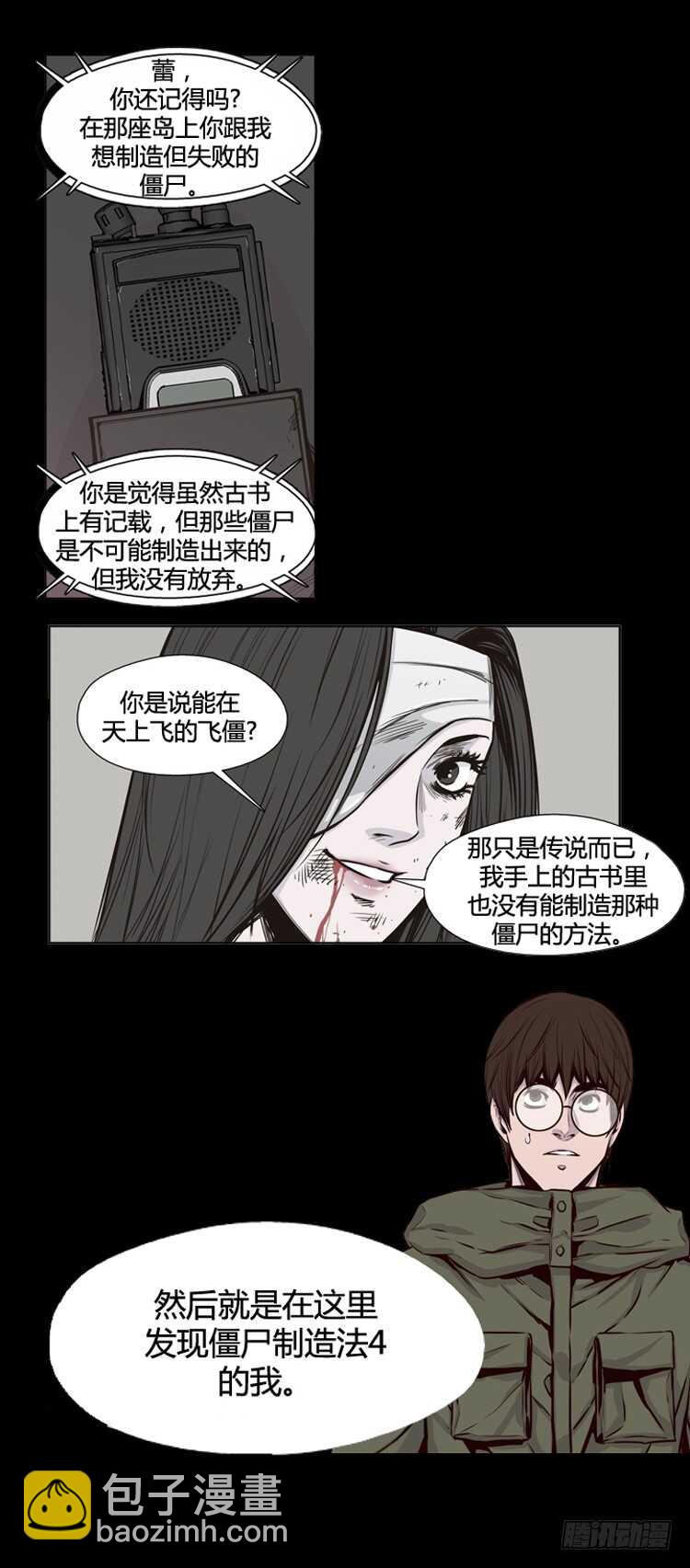 第323话 人类化的可能性4-下-第324话