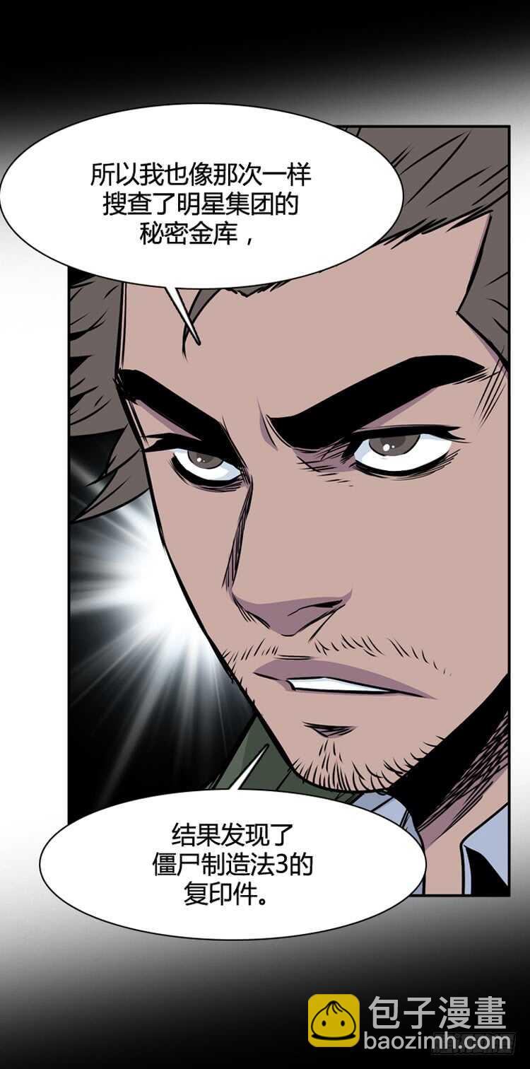 第323话 人类化的可能性4-下-第324话