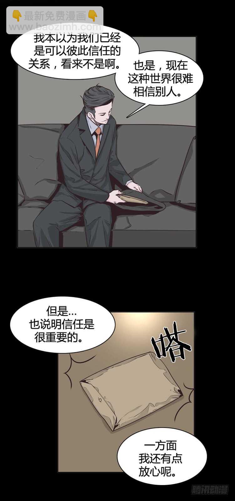 第323话 人类化的可能性4-下-第324话