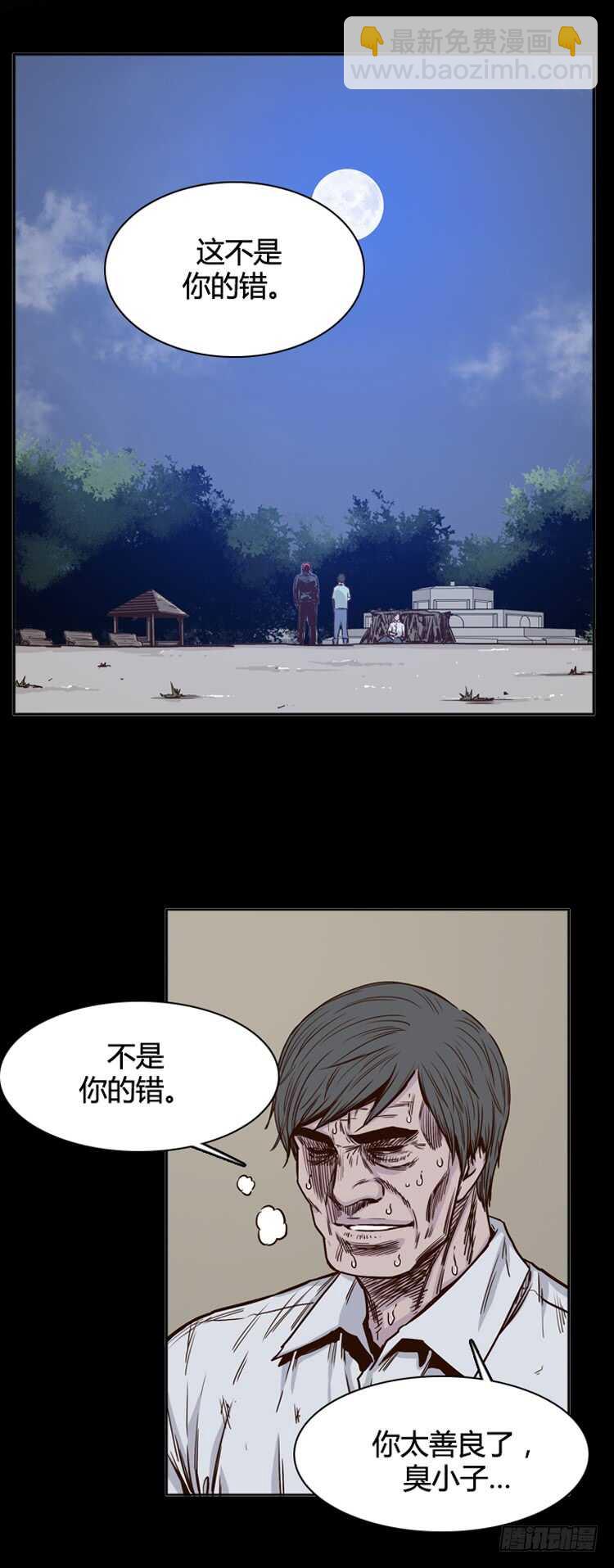 第323话 人类化的可能性4-下-第324话