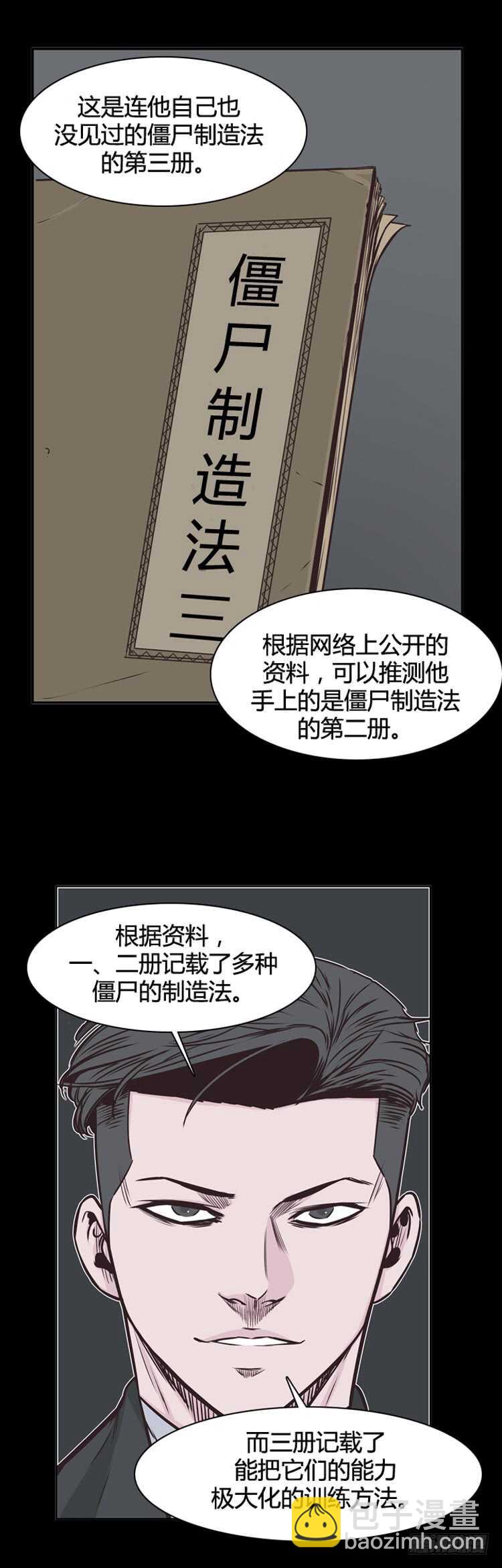 第323话 人类化的可能性4-下-第324话