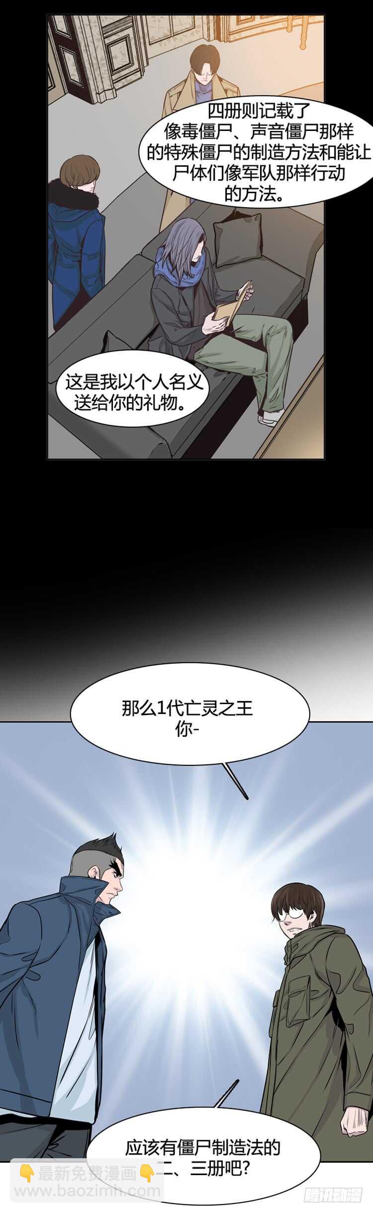 第323话 人类化的可能性4-下-第324话