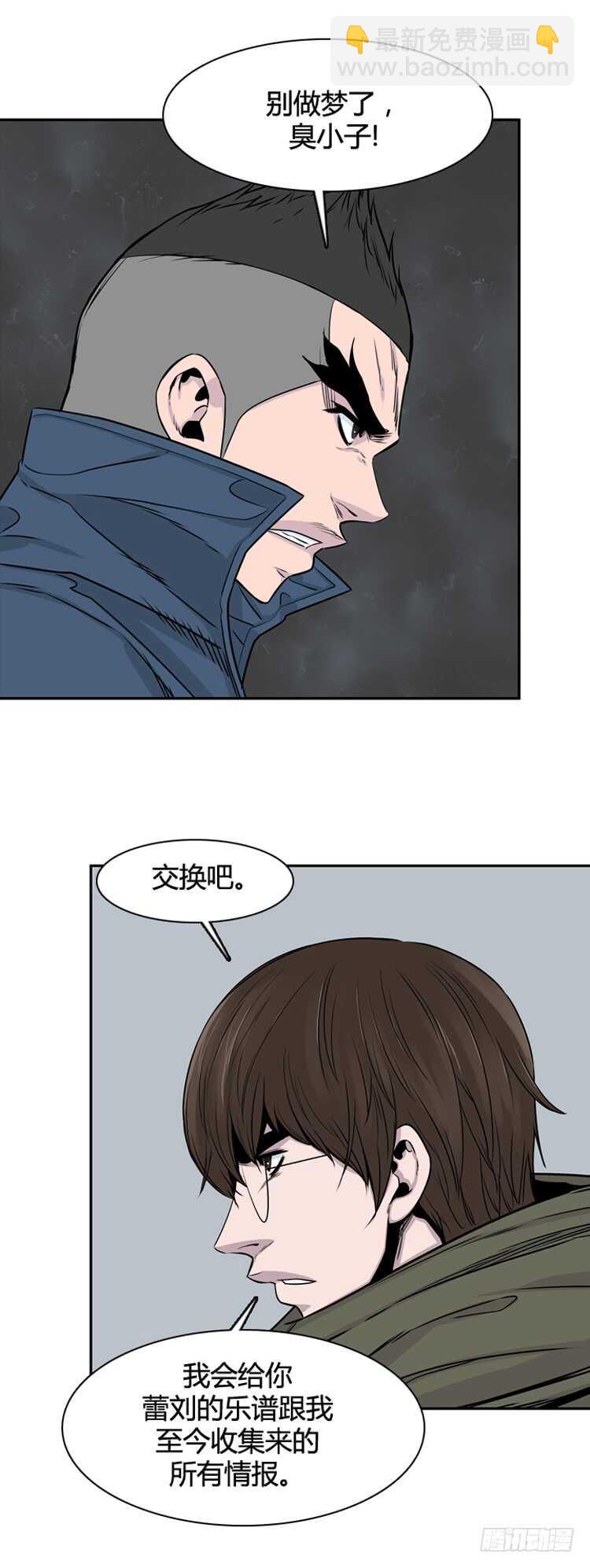 第323话 人类化的可能性4-下-第324话