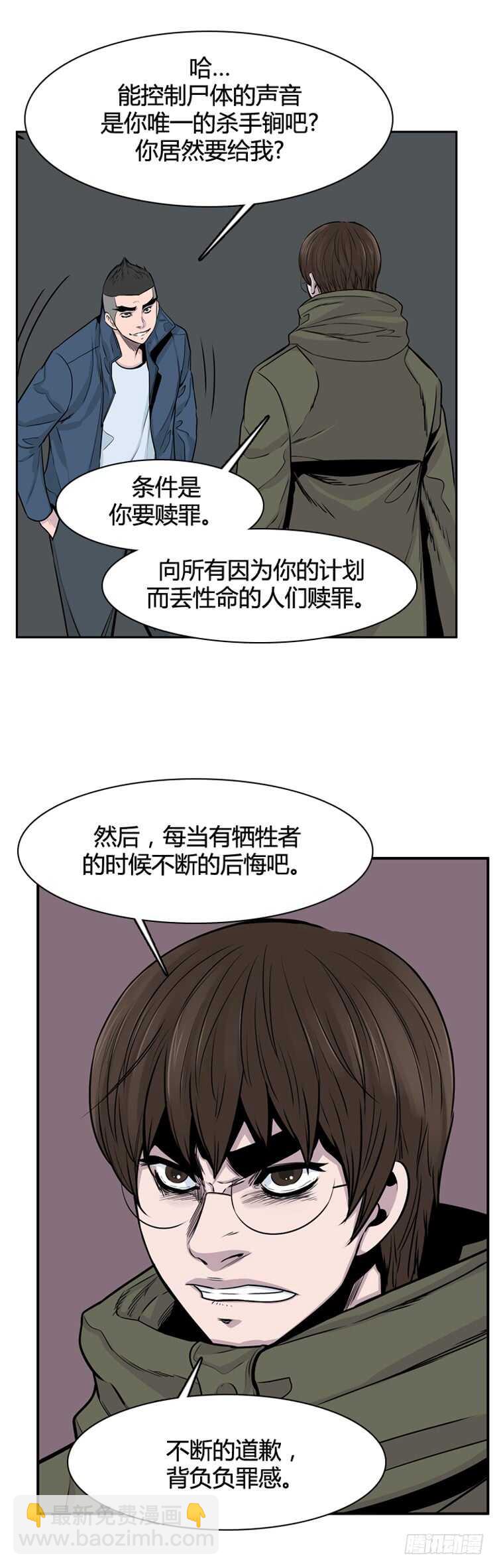 第323话 人类化的可能性4-下-第324话