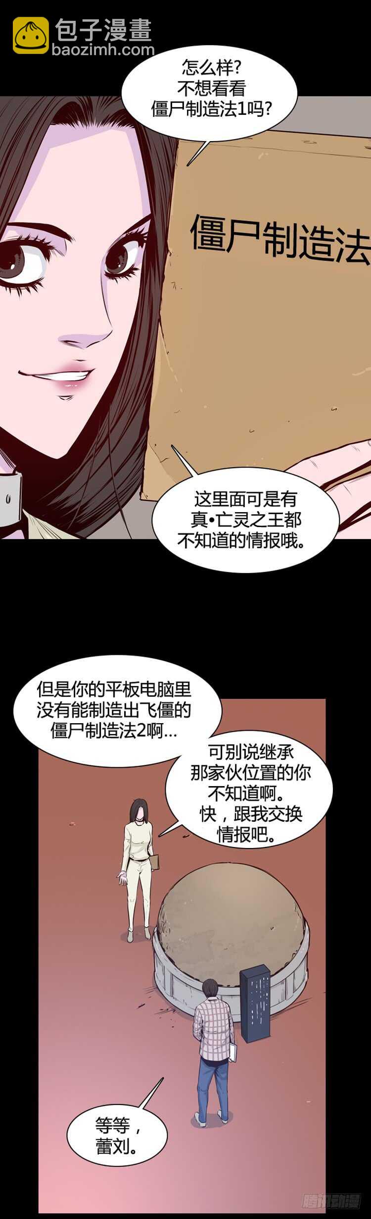 第323话 人类化的可能性4-下-第324话