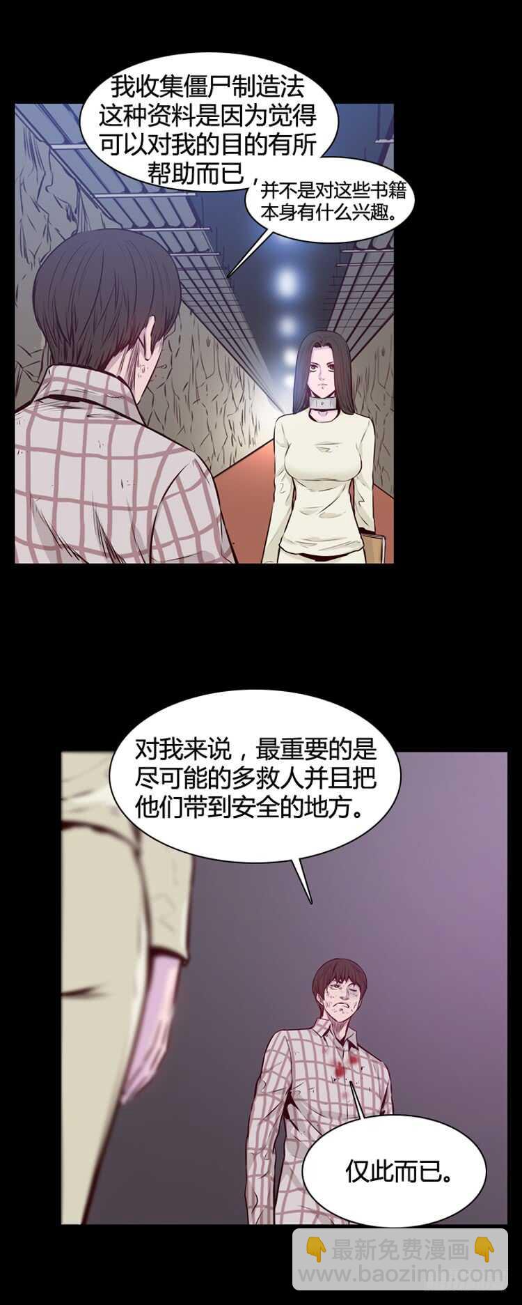 第323话 人类化的可能性4-下-第324话