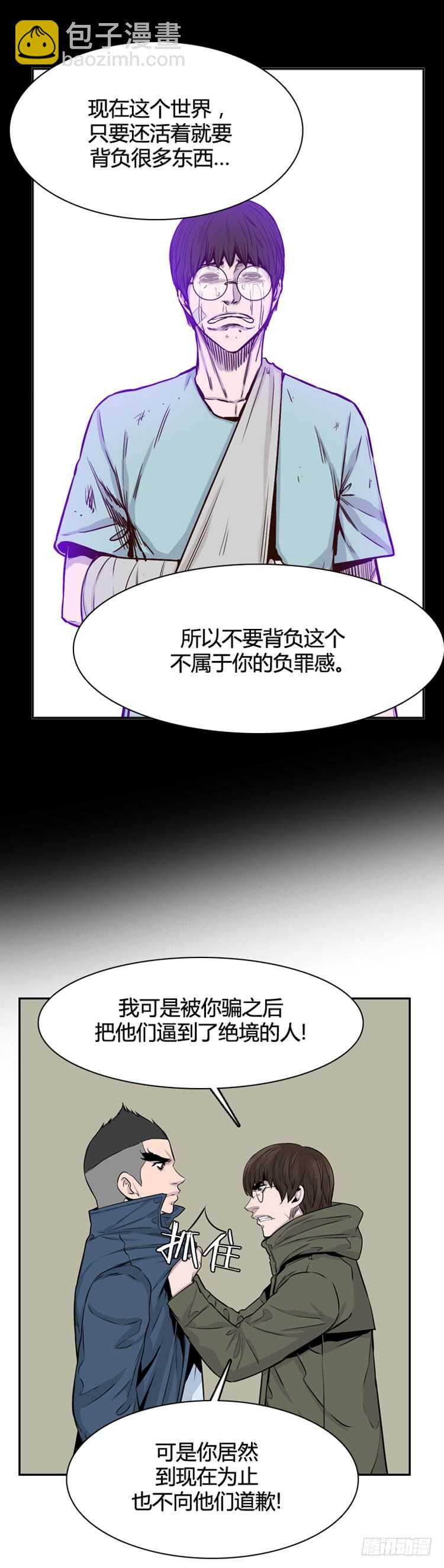 第323话 人类化的可能性4-下-第324话