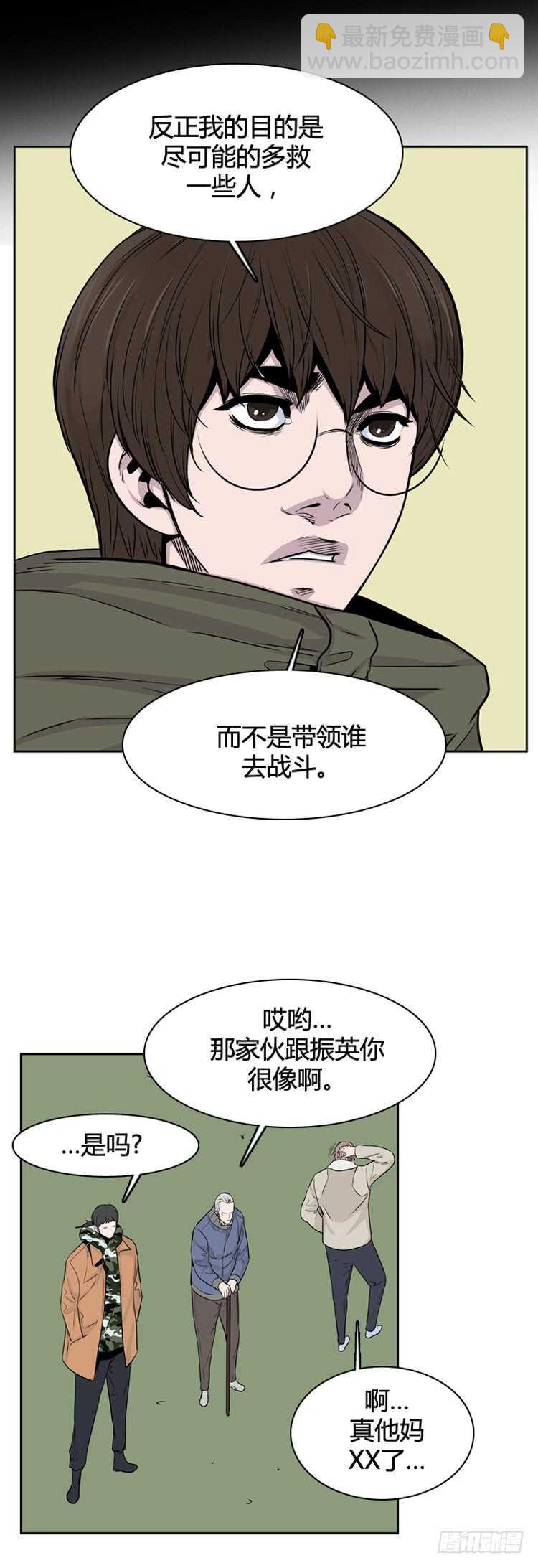 第323话 人类化的可能性4-下-第324话