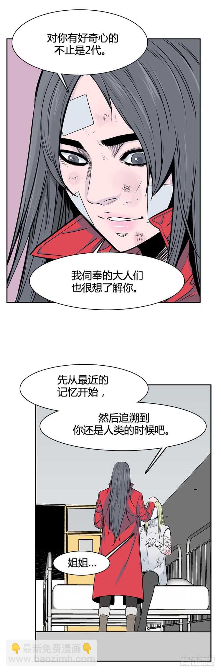 第323话 人类化的可能性4-下-第324话