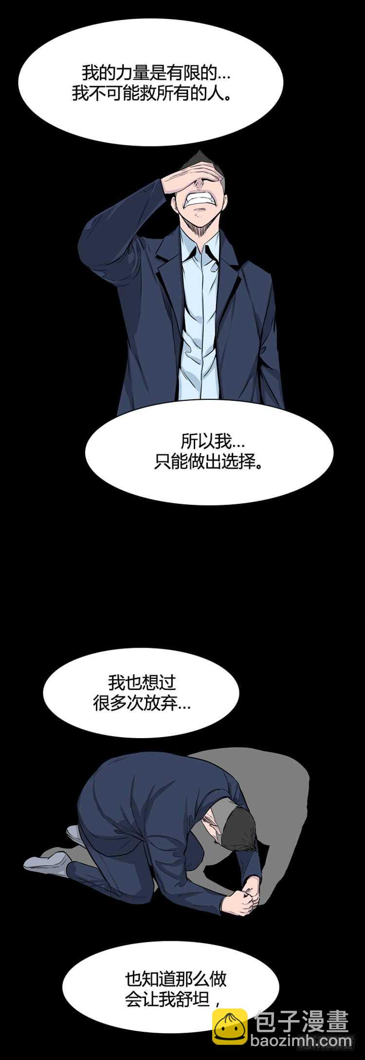 第323话 人类化的可能性4-下-第324话