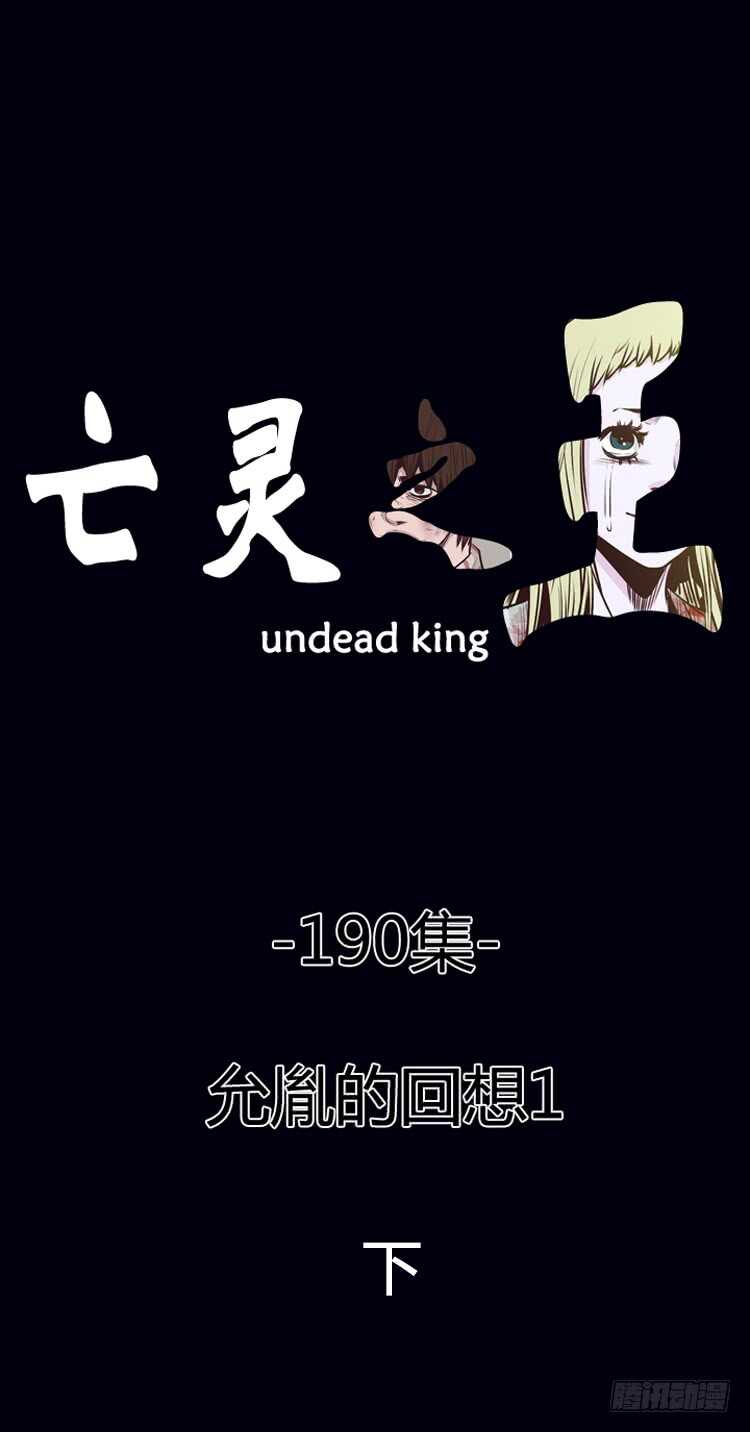 第325话 充胤的回想1-下-第326话