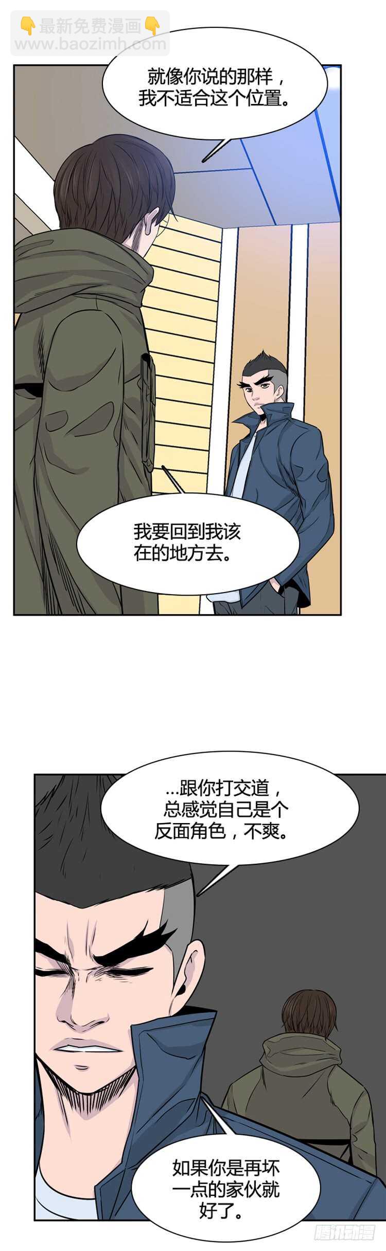 第325话 充胤的回想1-下-第326话