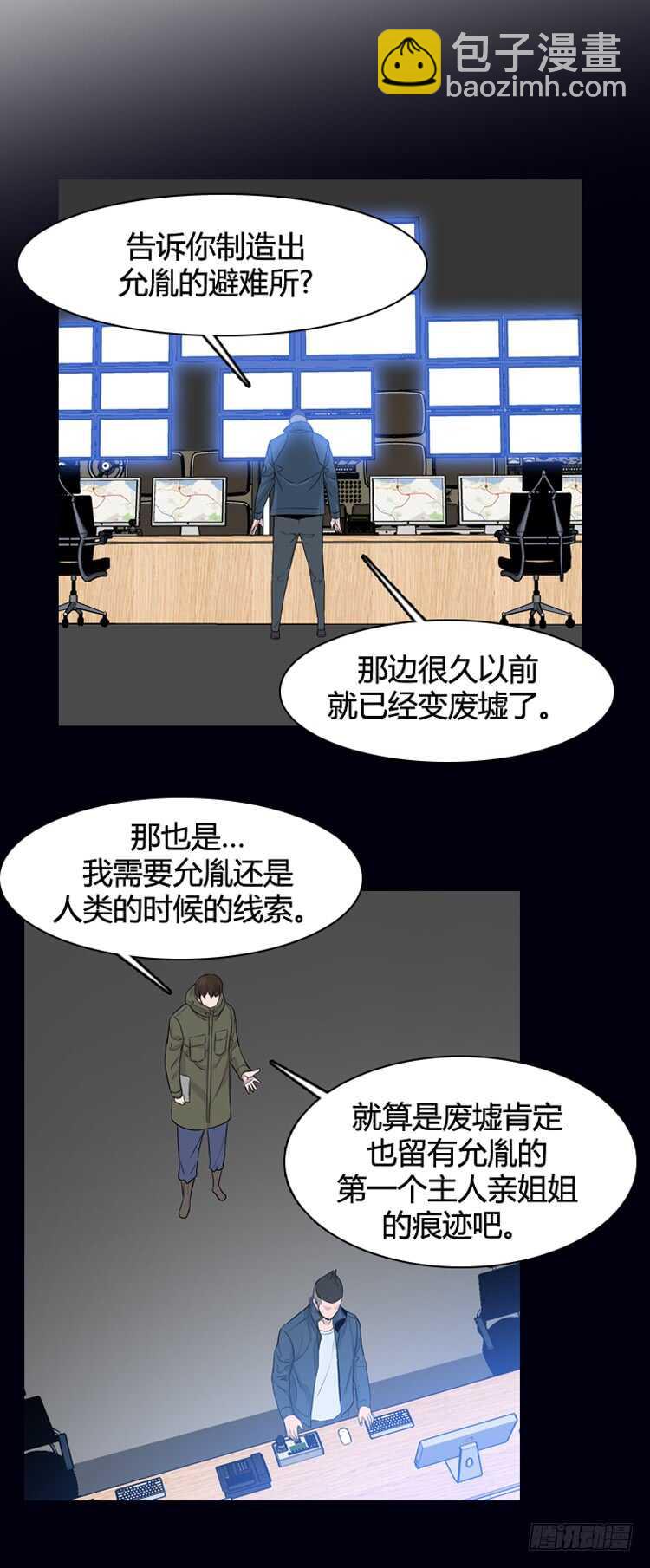 第325话 充胤的回想1-下-第326话