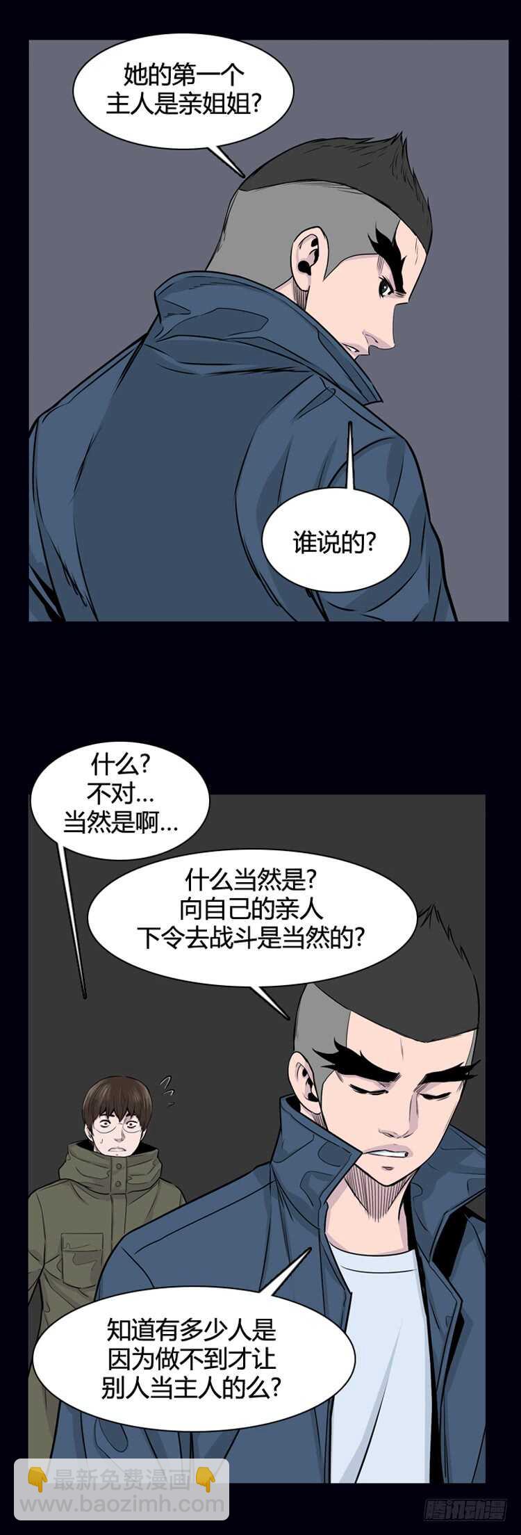 第325话 充胤的回想1-下-第326话