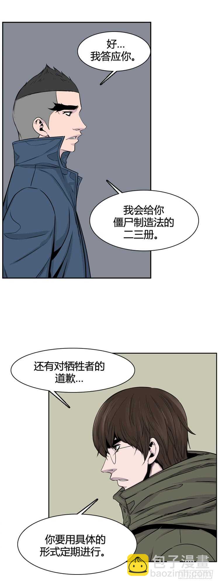 第325话 充胤的回想1-下-第326话