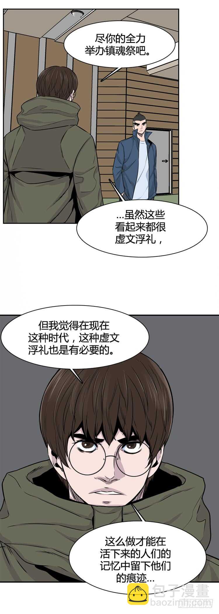 第325话 充胤的回想1-下-第326话
