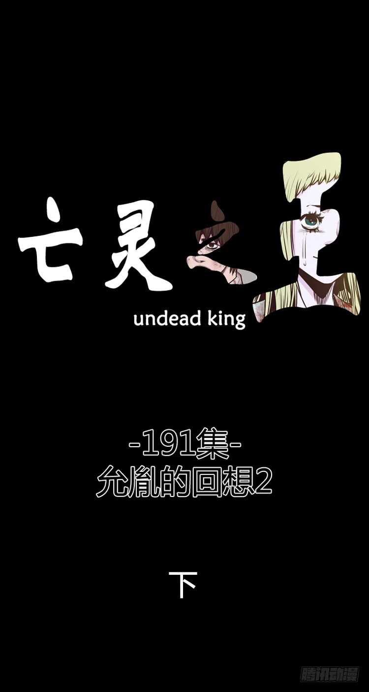 第327话 充胤的回想2-下-第328话