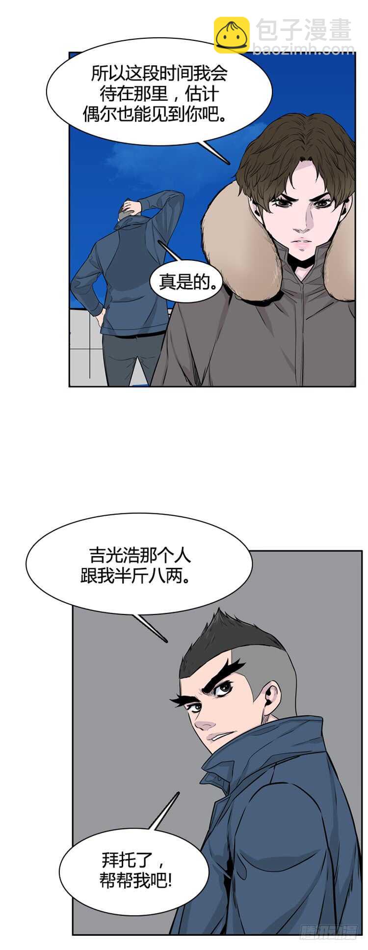 第327话 充胤的回想2-下-第328话