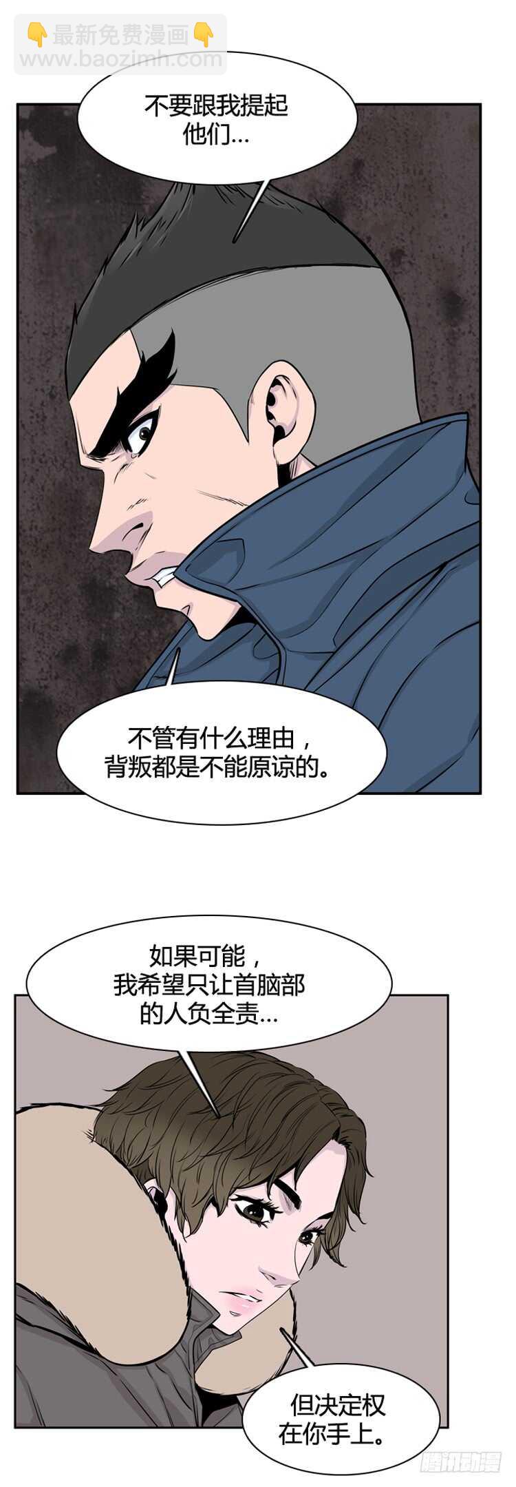 第327话 充胤的回想2-下-第328话