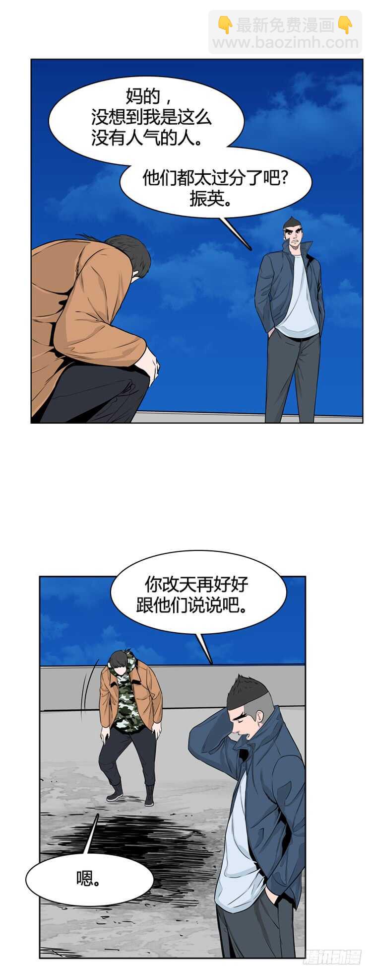 第327话 充胤的回想2-下-第328话