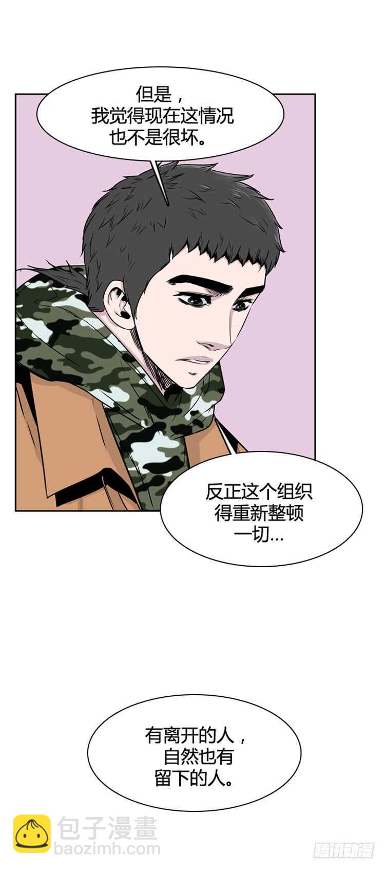 第327话 充胤的回想2-下-第328话