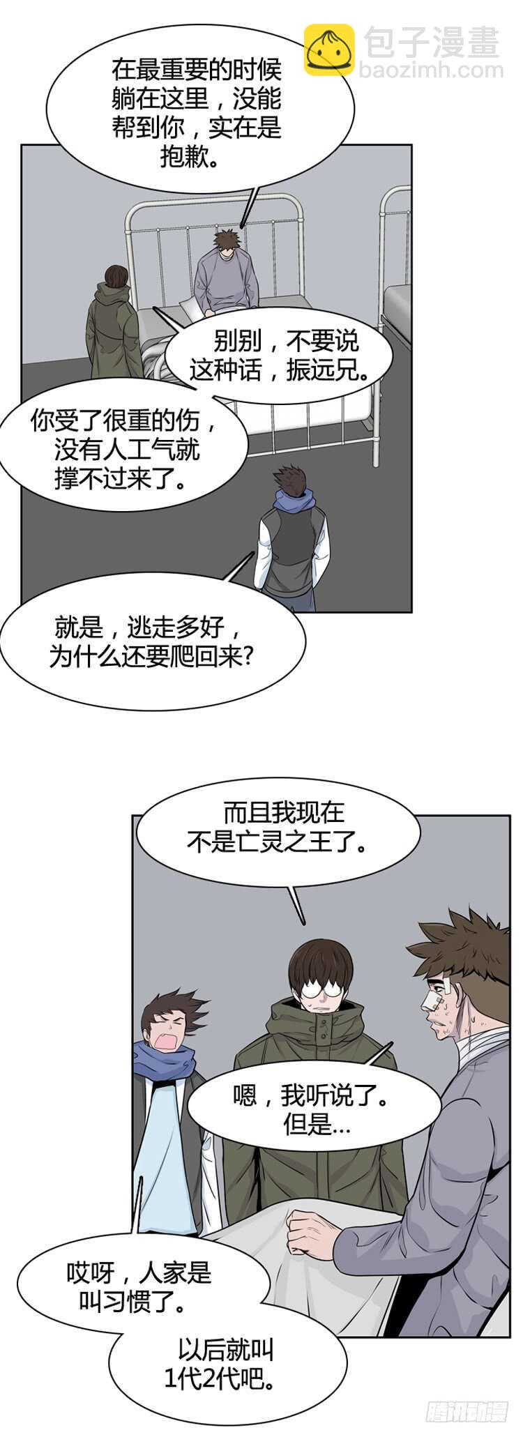 第327话 充胤的回想2-下-第328话