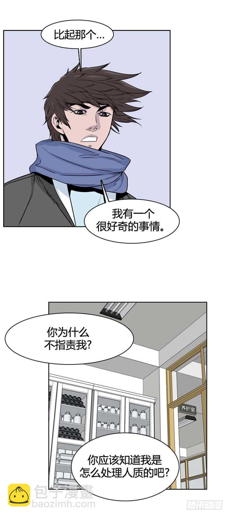 第327话 充胤的回想2-下-第328话