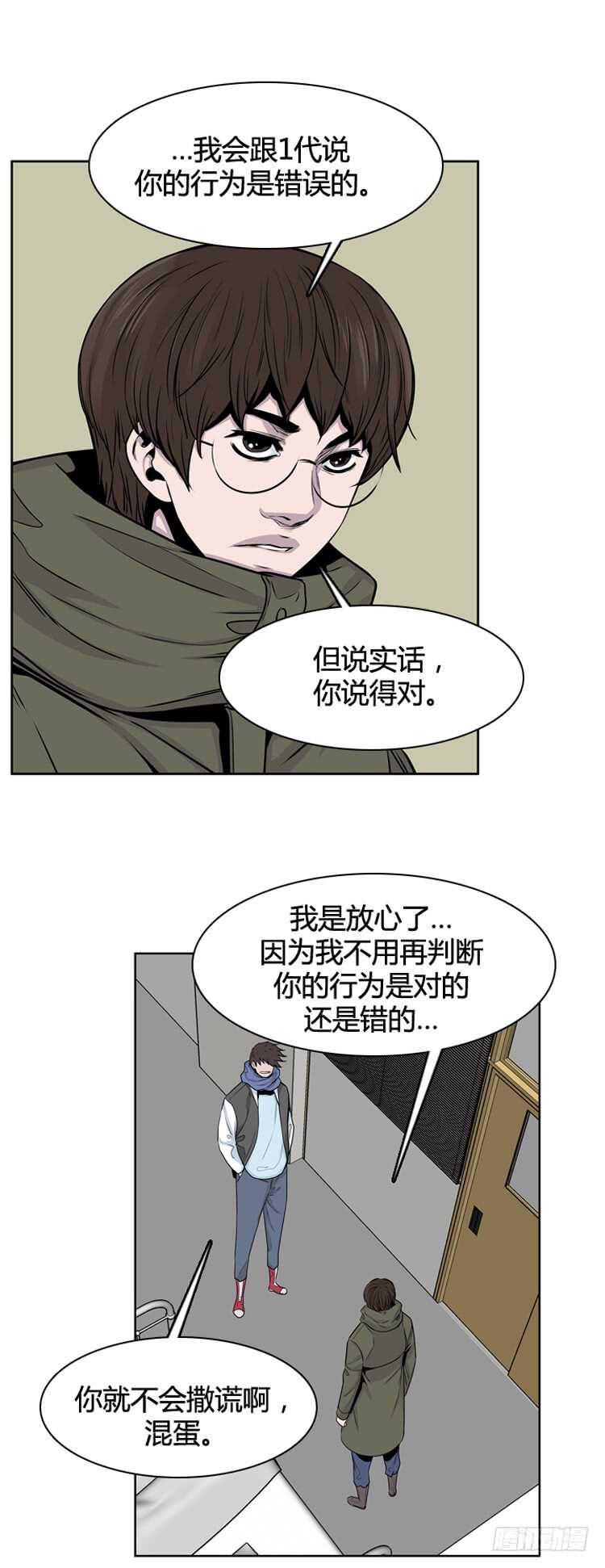 第327话 充胤的回想2-下-第328话