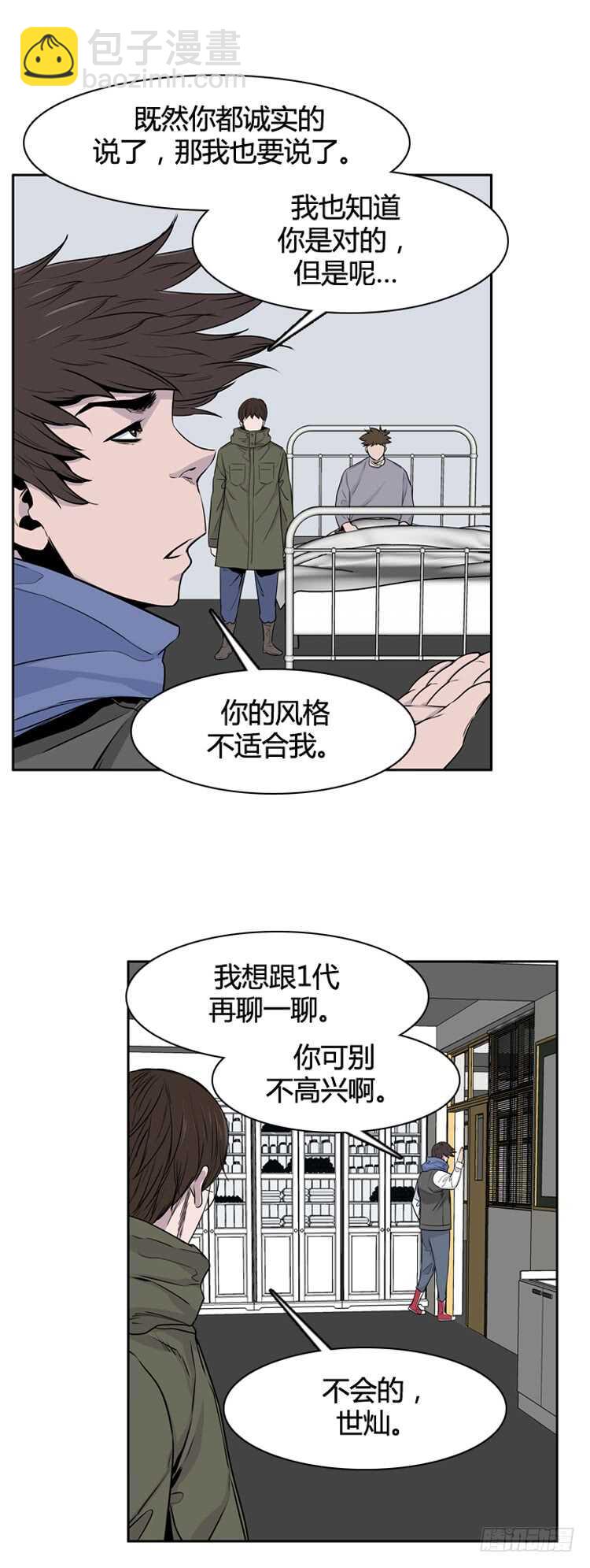 第327话 充胤的回想2-下-第328话