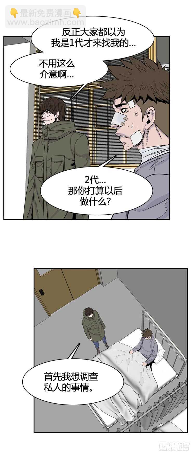 第327话 充胤的回想2-下-第328话