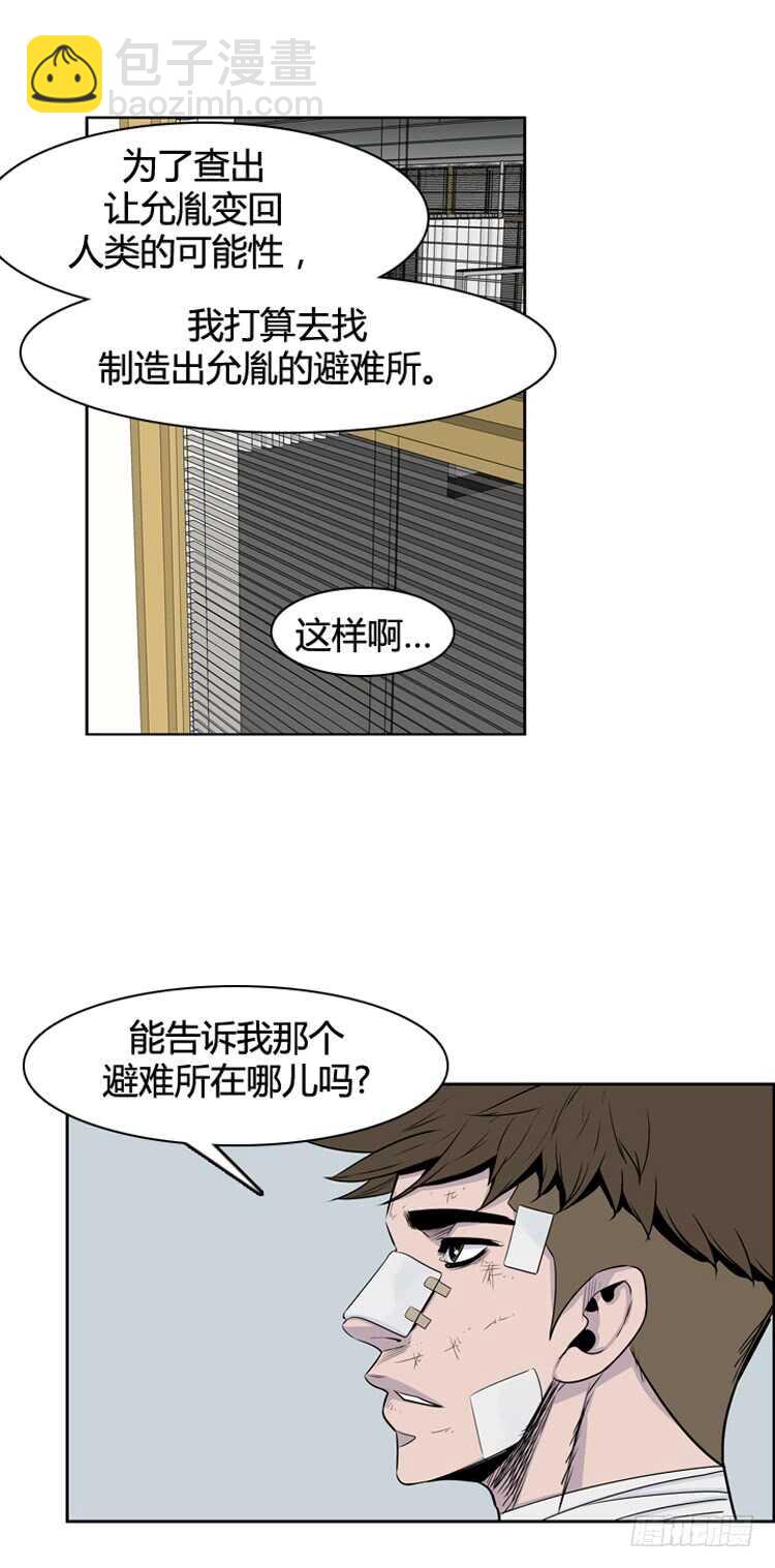 第327话 充胤的回想2-下-第328话