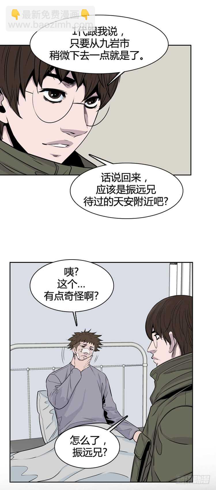 第327话 充胤的回想2-下-第328话