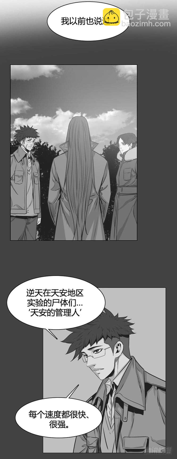 第327话 充胤的回想2-下-第328话