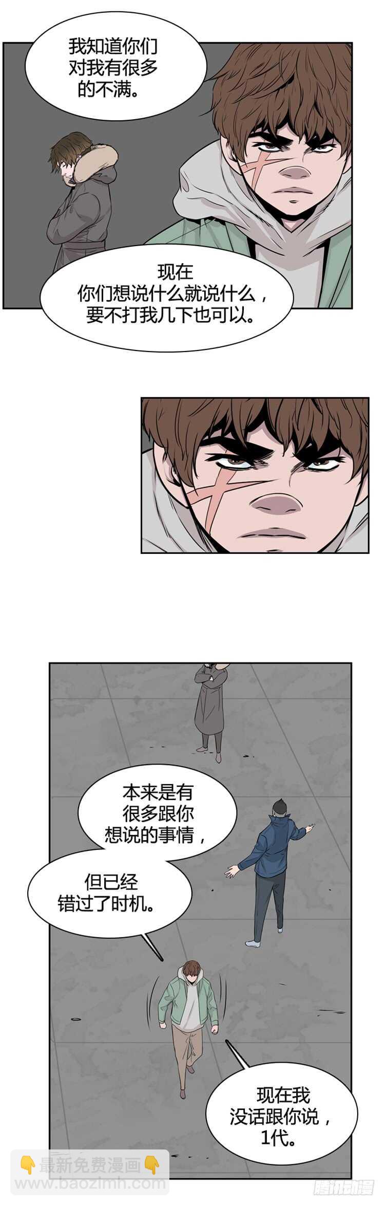第327话 充胤的回想2-下-第328话