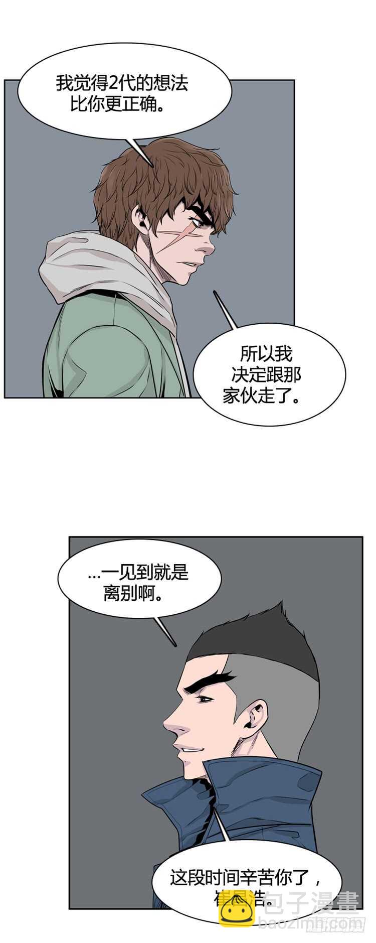 第327话 充胤的回想2-下-第328话