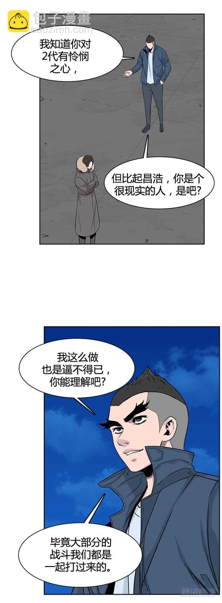 第327话 充胤的回想2-下-第328话