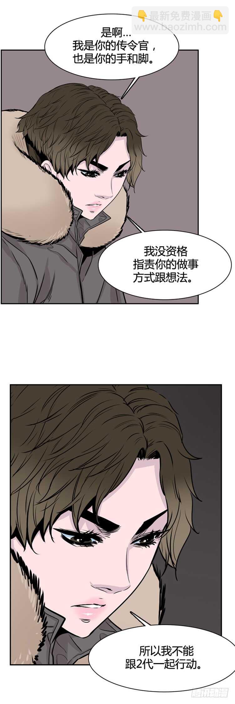 第327话 充胤的回想2-下-第328话