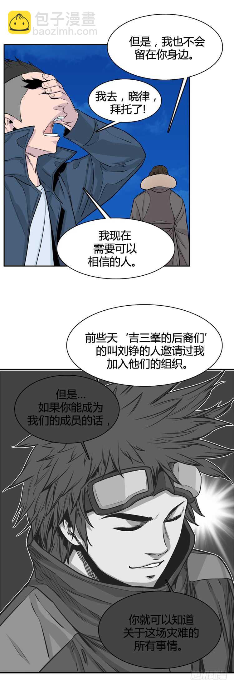 第327话 充胤的回想2-下-第328话