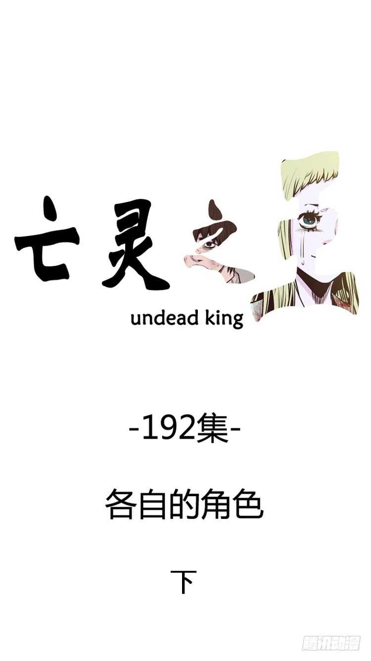 第329话 各自的角色-下-第330话